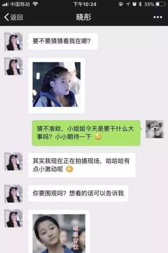 关晓彤本人的微信