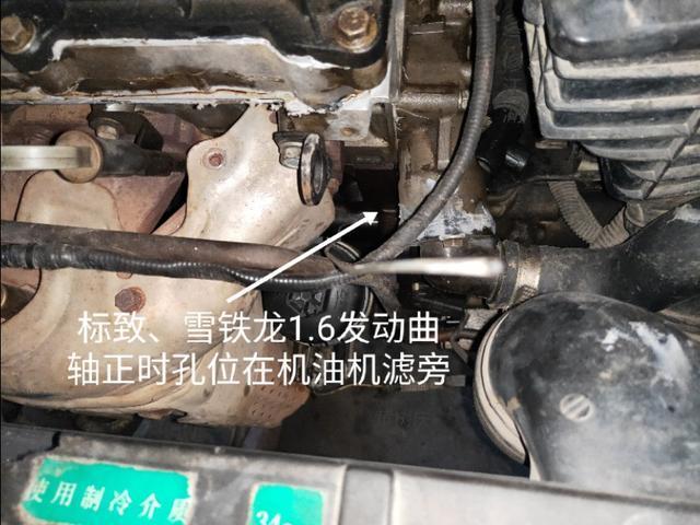 ⑤曲轴正点〔顺时针转动曲轴直到正时钩在机油虑旁小孔向变速箱连接