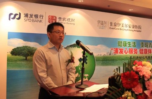 伊美尔整形集团马东升总监为活动致词
