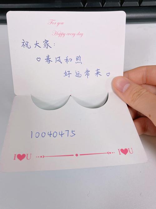 部门抽奖贺卡祝福语