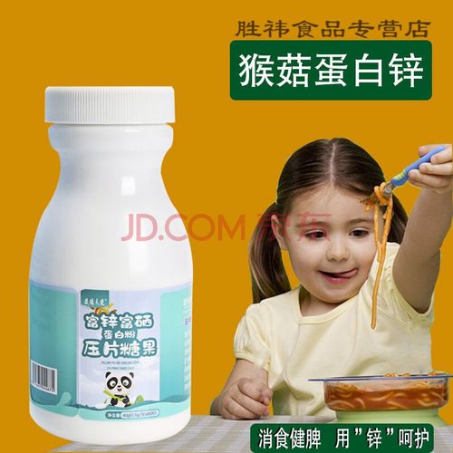 猴头菇蛋白锌 儿童补锌 锌硒 宝片非蓝盒畅锌食饭柳果