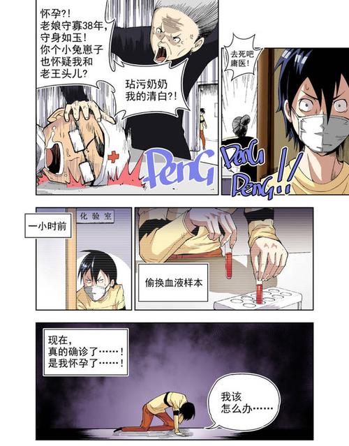 爆笑奶爸生娃记:原来让男人生孩子会这么尴尬