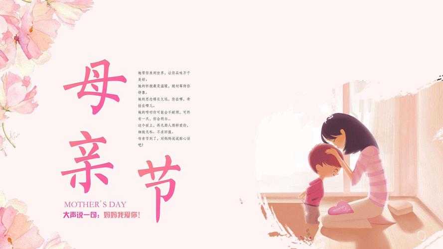 感恩母亲的母亲节节日祝福语100句精选