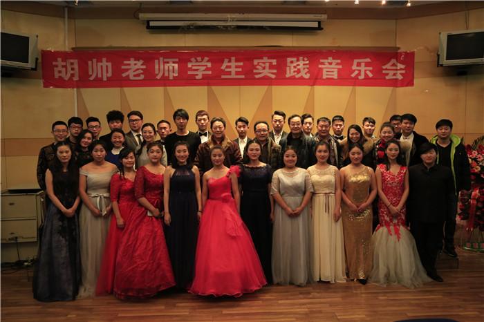 胡帅老师声乐学生实践音乐会成功举办