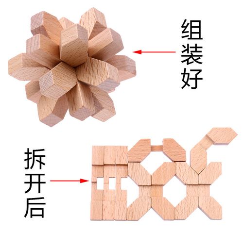 榉木梅花 木制玩具 孔明锁 益智减压解米字鲁班锁 一