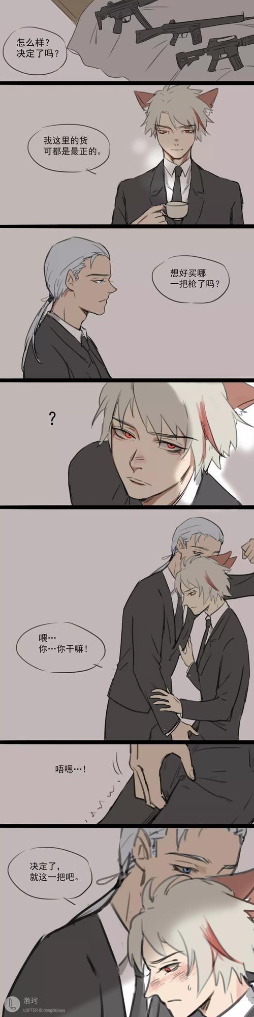 图源:渤珂(lofter)凯约