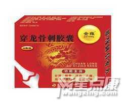穿龙骨刺胶囊