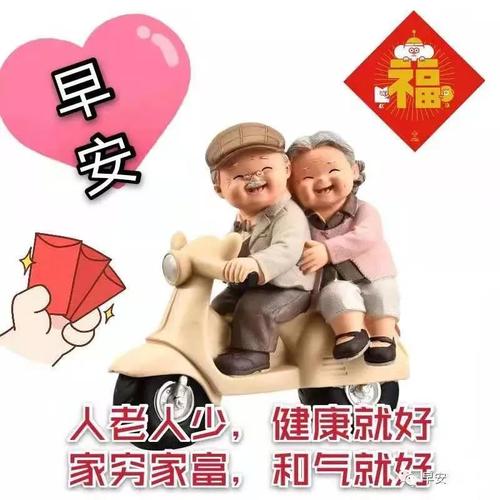 12月最新星期六冬天早安图片带字周六早上好问候语简短全新冬日周六