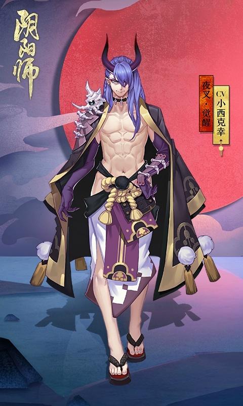 网易阴阳师手游的照片微相册