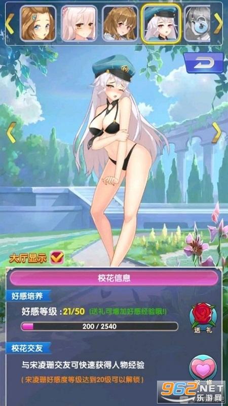 角色扮演 校花的贴身高手手游爆衣器 校花的贴身高手手游爆衣器游戏