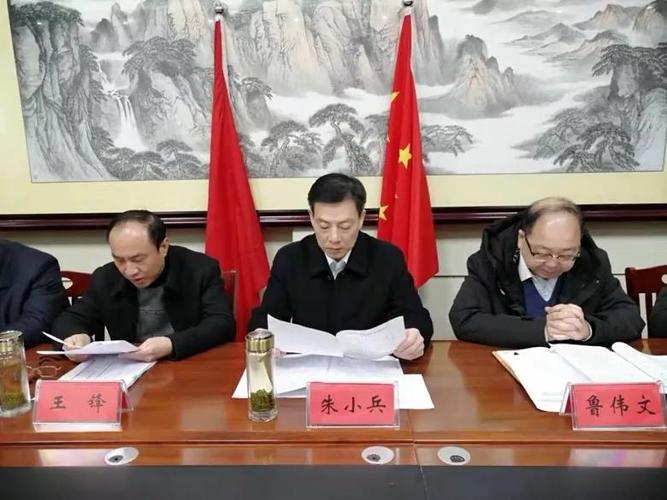 县长朱小兵在会上要求:各地各部门要高度重视,提高政治站位,积极主动