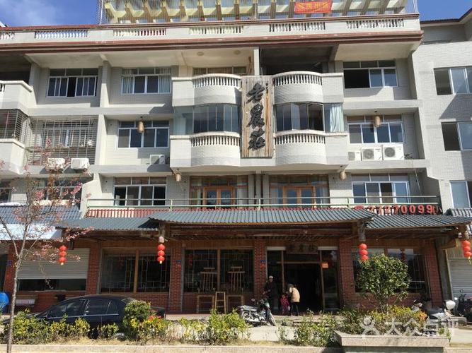 老农庄-图片-德化县美食-大众点评网