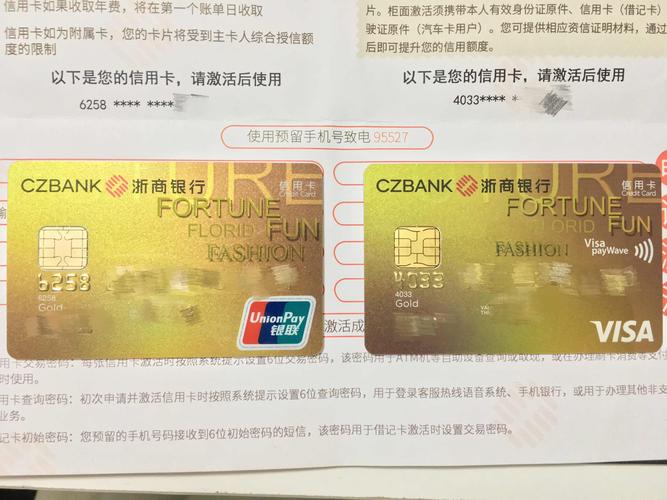 浙商银行信用卡