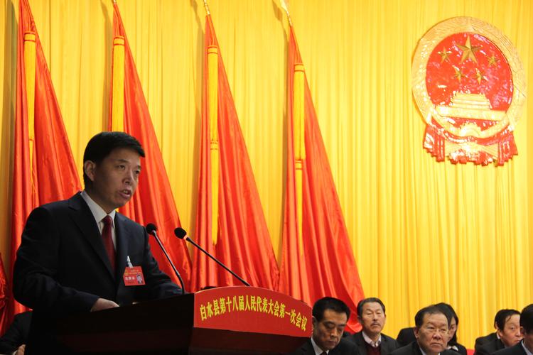 白水县第十八届人民代表大会第一次会议隆重开幕