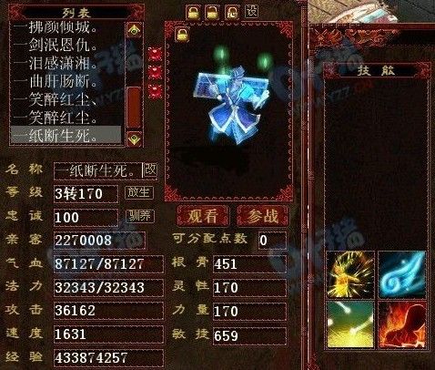 记者快报:单挑赛八强选手『凝霜.展示