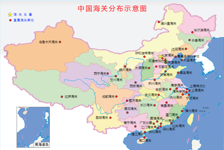 中国在沿海,边境或内陆口岸设立的执行进出口监督管理的国家行政机