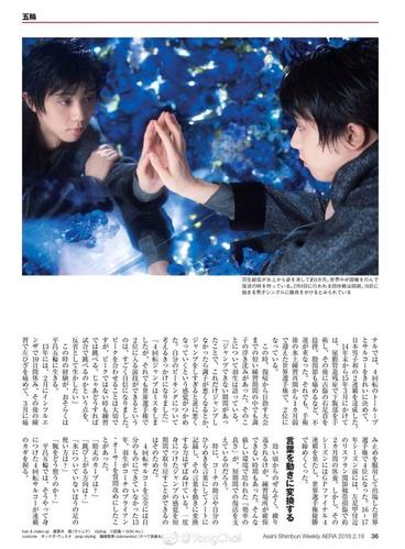 运动员羽生结弦登上杂志封面 摄影师蜷川实花掌镜