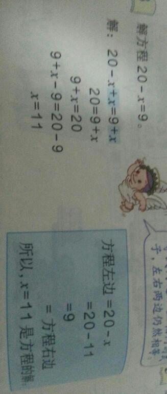 方程并检验.
