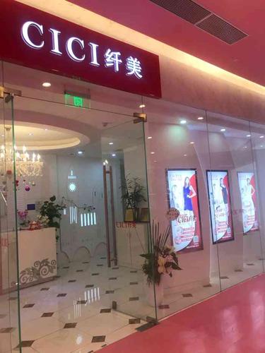 cici纤美丨瘦身纤体新科技(金狮店)-"总体来说这次消费很满意,我选择