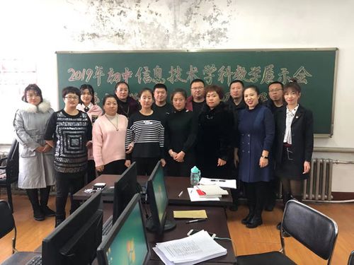 观摩会暨中小学信息技术学科教师说课比赛活动在鸡西市树梁中学召开