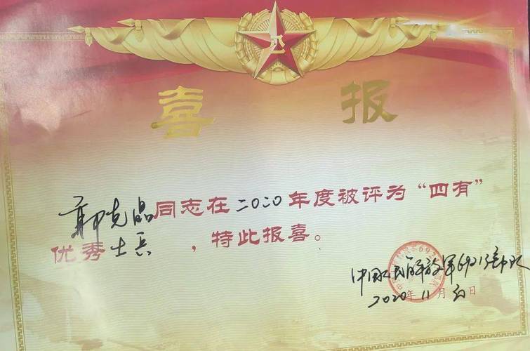 党管武装四有喜报送上门拥军优属暖军心
