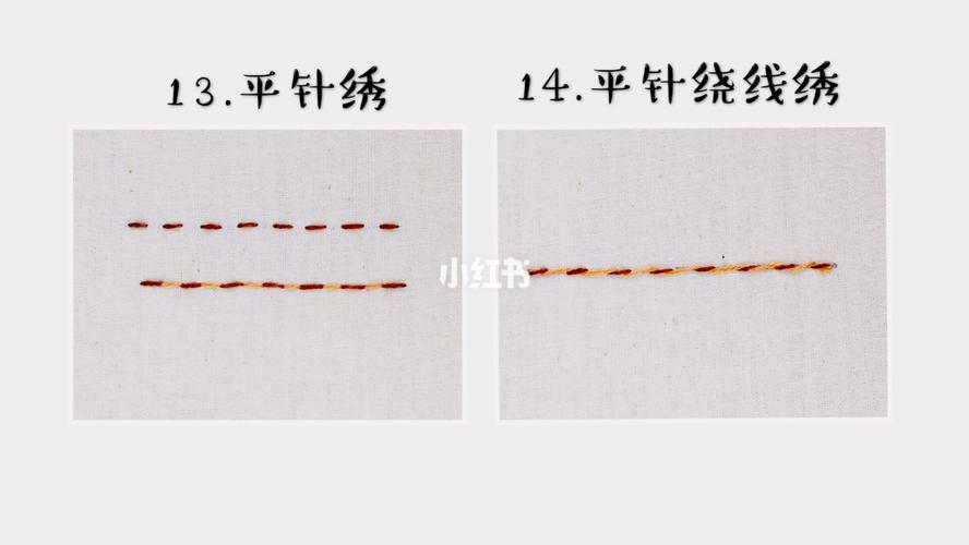 刺绣针法教程(7)平针绣,平针绕线绣_刺绣_diy手工制作