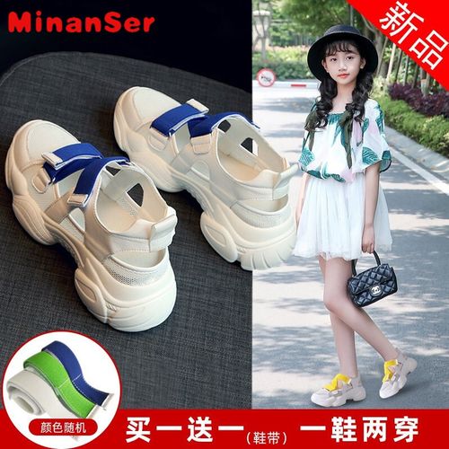 minanser儿童凉鞋女童运动凉鞋2021夏季新款女孩时尚鞋中大童包头学生