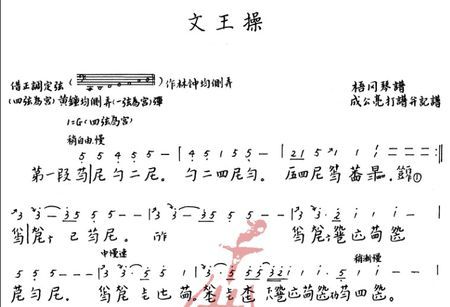 古琴曲文王操怎么定弦?要具体的