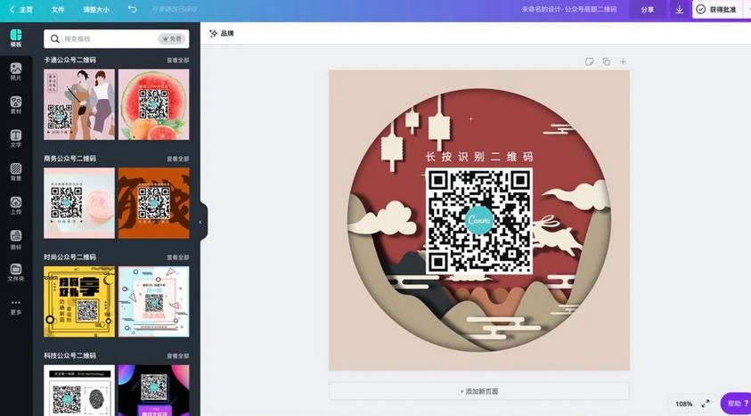 canva可画怎么用 canva可画使用教程