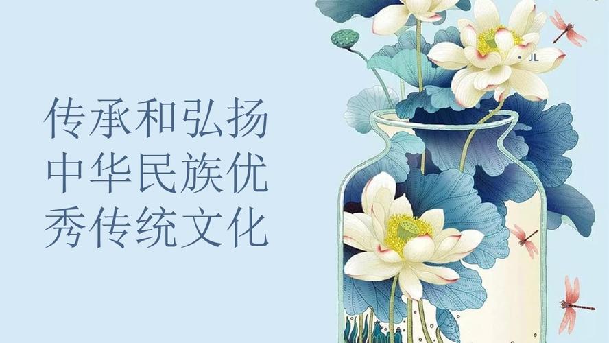 传承及弘扬中华民族传统文化.ppt 24页