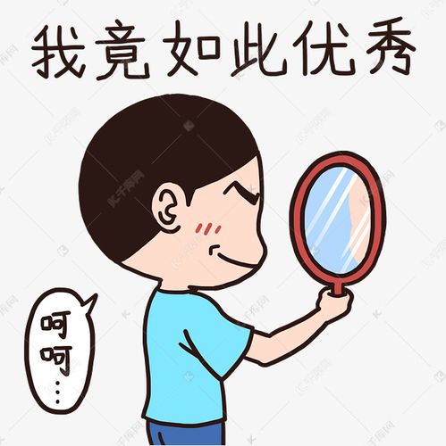 男孩优秀表情包