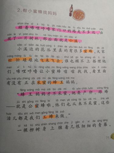 俊灵～【班班有读】阅读打卡《小猪唏哩呼噜去露营》!