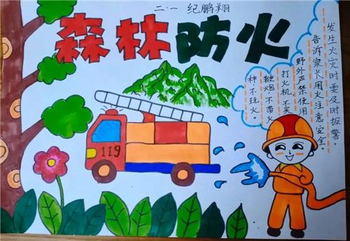 幼儿放火安全手抄报 防火安全手抄报-蒲城教育文学网