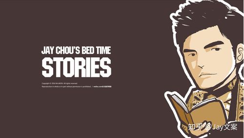 最全周杰伦漫画插画壁纸合集