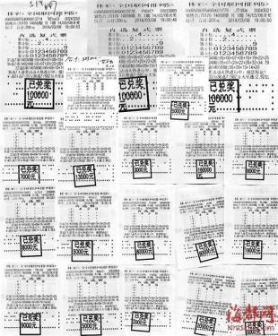 龙岩70170站彩民排列三排列五中奖彩票