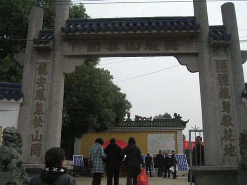 南京隐龙山墓园_江宁区隐龙山墓园_南京隐龙山墓园