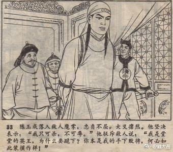 1863年(同 为平息清廷不满,苗沛霖把主意打在陈玉成身上.