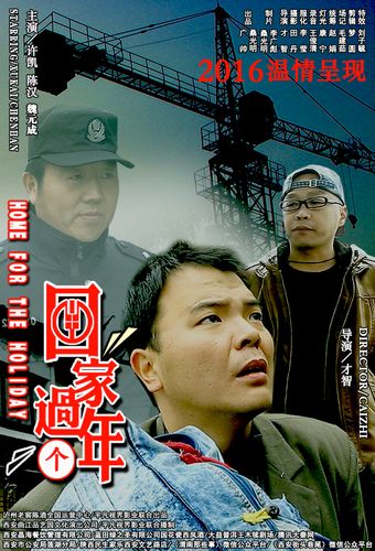 春节将至,有的人漂泊他乡无法回家过年,有的人在外求学不能回家与