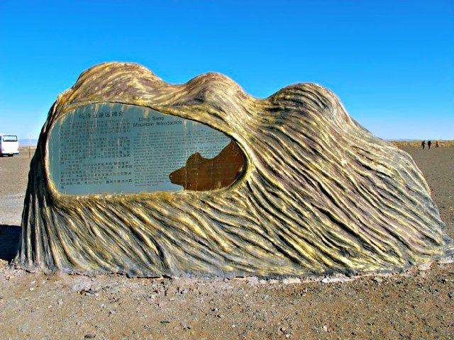 新疆是个好地方(十二)木垒鸣沙山
