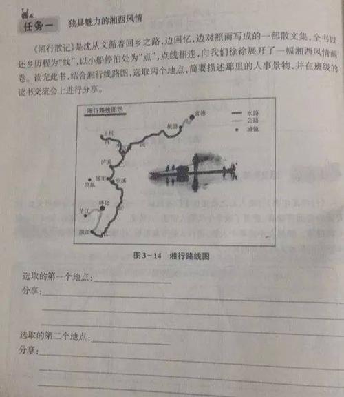 《湘行散记》整本书阅读怎么做?有作业本和《导学导练