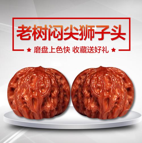 文玩核桃磨盘狮子头