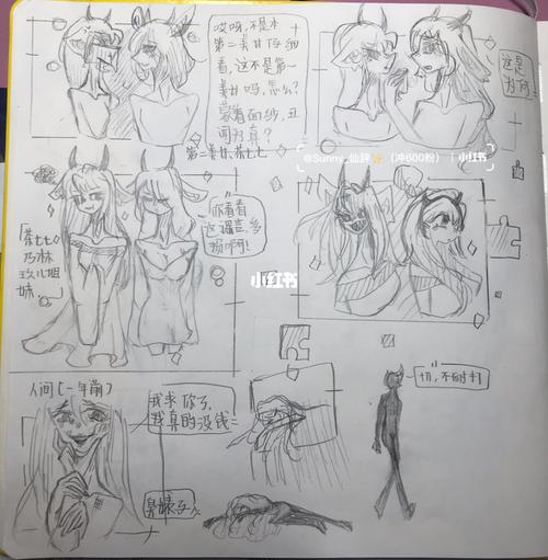 恶魔客栈09_客栈_文化_绘画