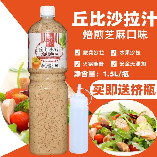 丘比沙拉汁焙煎芝麻口味1.5l蔬菜水果沙拉酱火锅蘸料日式大拌菜汁