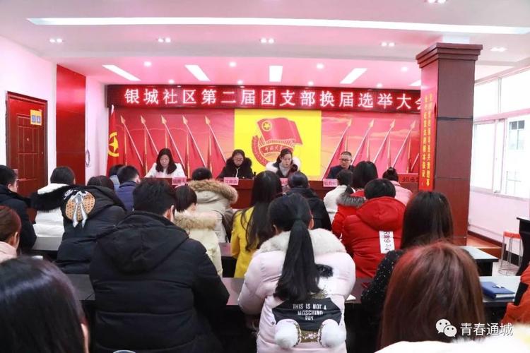 团员代表投票 决定,当选书记进行 "今天换届选举大会简朴而规范,认真