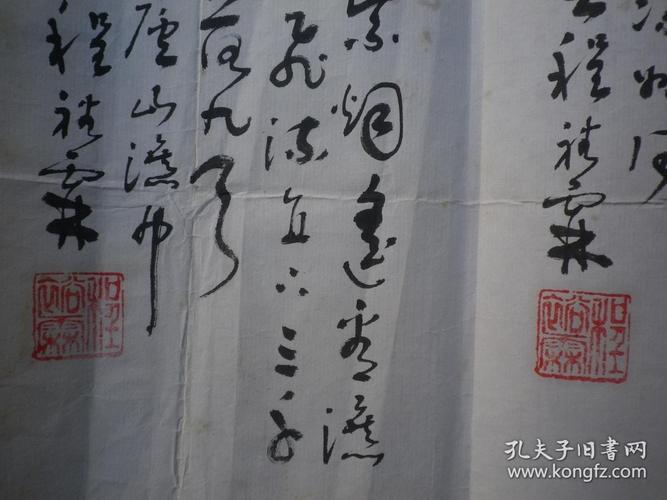 上海老书法家 程裕霖 书法6幅