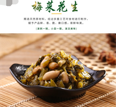 梅菜花生70g下饭菜 箱装