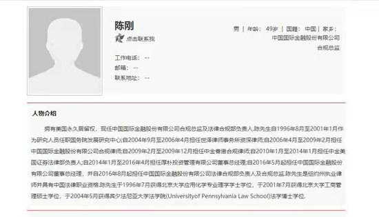 简讯金融圈再现大瓜中金公司合规总监陈刚疑似出轨女下属