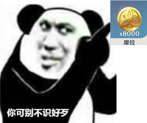 原神熊猫头表情包系列