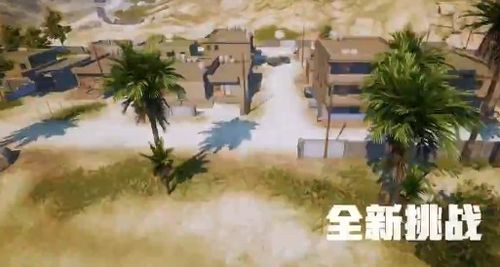 和平精英黄金岛什么时候上线和平精英黄金岛上线时间