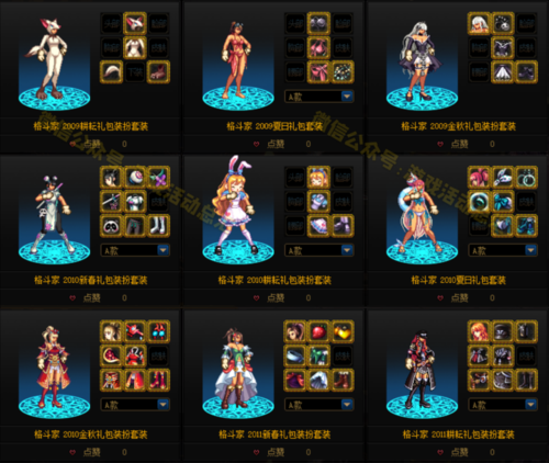 dnf时装市场女格斗可交易绝版装扮介绍